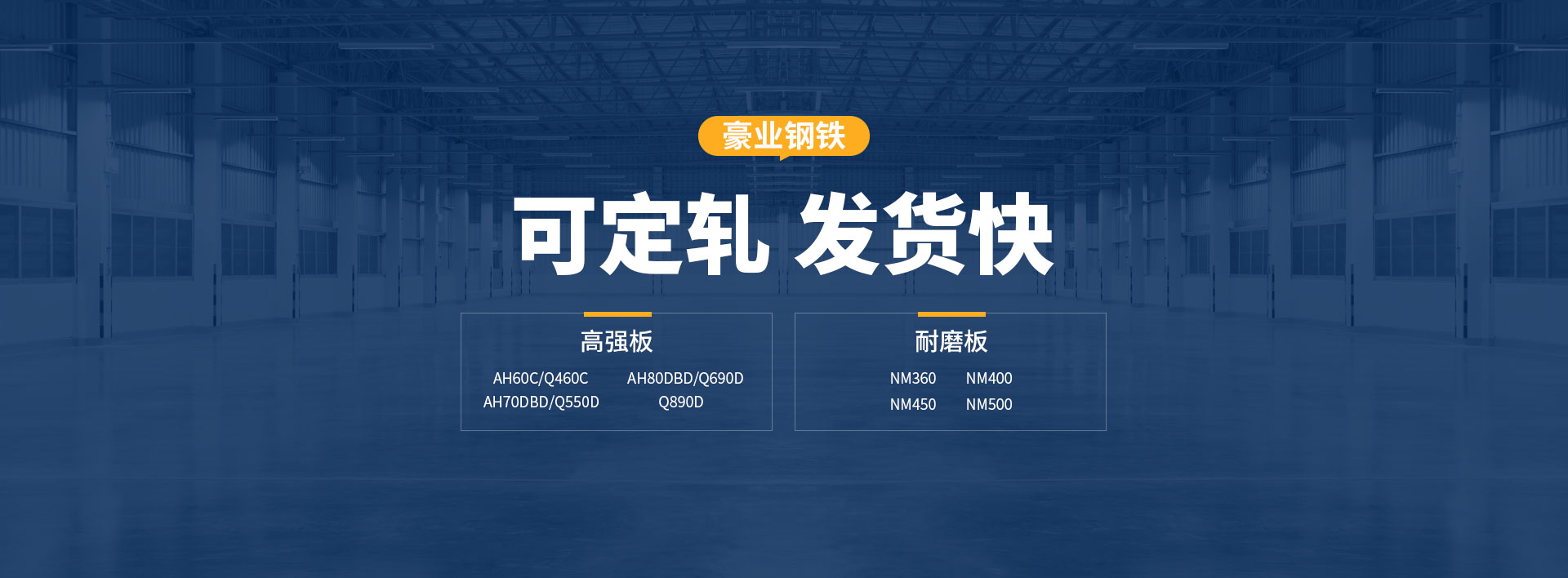 安陽市豪業(yè)鋼鐵有限公司